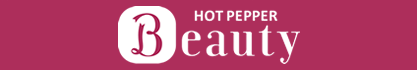 居城嵐のhot pepper beauty 予約